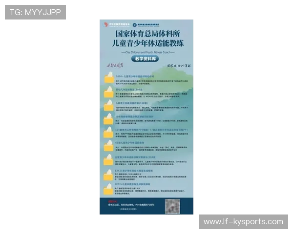2026年游泳训练科研联盟发布青少年专项力量训练教材电子版，青少年游泳运动技能等级考试